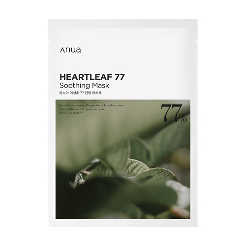 ANUA Тканевая маска с экстрактом хауттюйнии HEARTLEAF 77% SOOTHING SHEET MASK 1.0