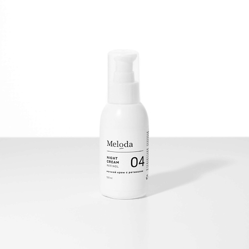 MELODA МЕЛОДА Ночной крем с ретинолом