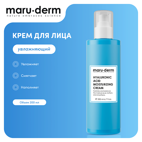 MARUDERM Увлажняющий крем для лица Hyaluronic Acid Moisturizer Cream 2000 1120₽