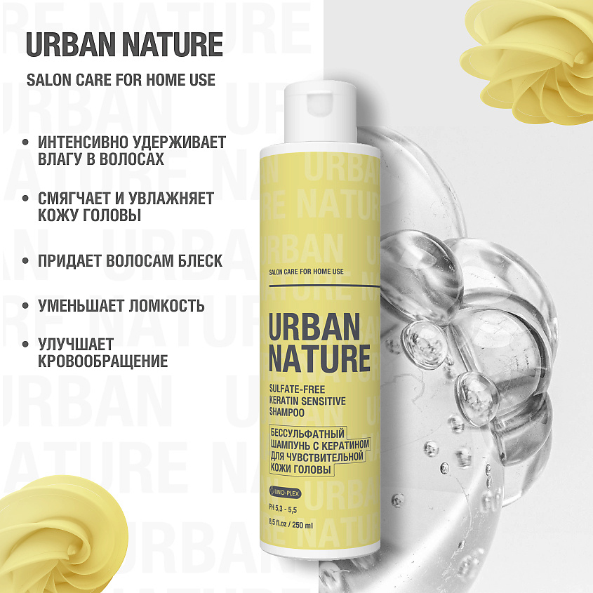 URBAN NATURE SULFATE FREE KERATIN SHAMPOO