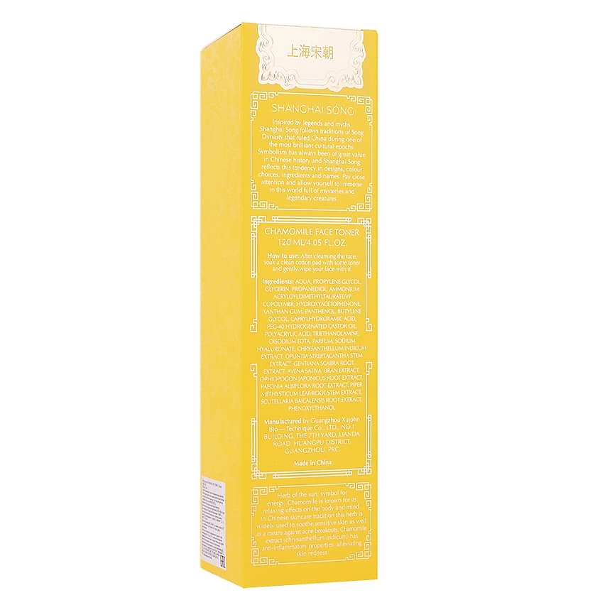 SHANGHAI SONG Тонер для лица Chamomile Face Toner – фото 2