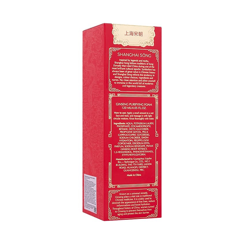 SHANGHAI SONG Очищающая пенка для лица Ginseng Purifying Foam – фото 2