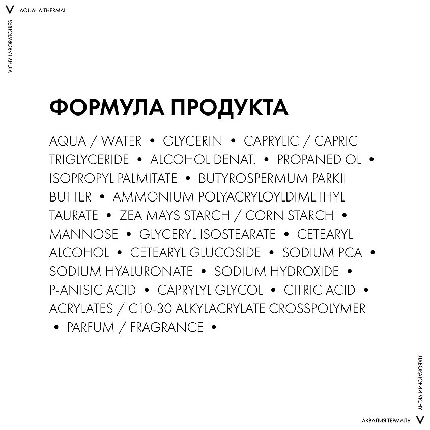 VICHY Крем увлажняющий легкий для нормальной кожи Aqualia Thermal – фото 8