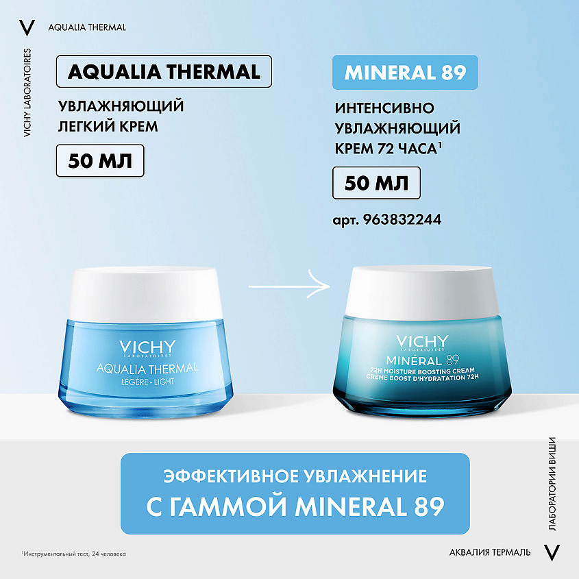VICHY Крем увлажняющий легкий для нормальной кожи Aqualia Thermal – фото 2