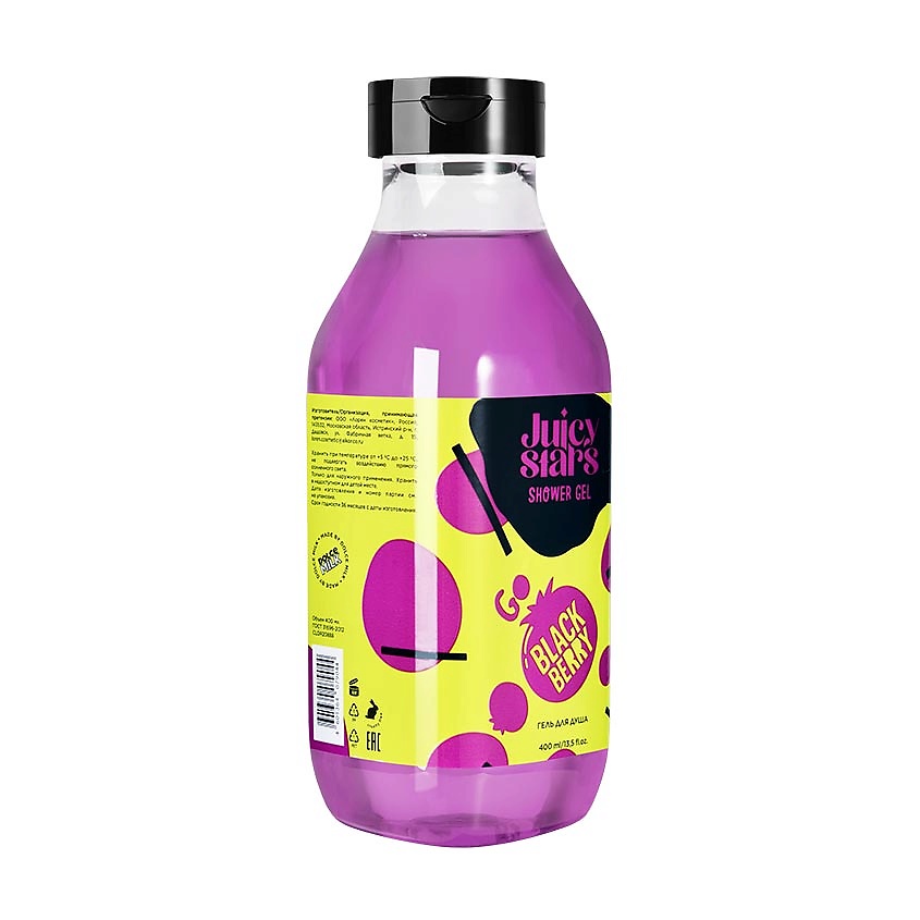 JUICY STARS Гель для душа «Че Черника» Go Blackberry – фото 3