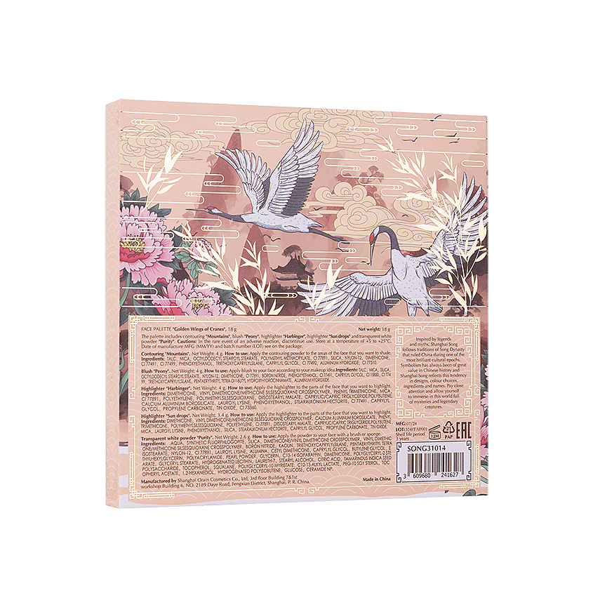 SHANGHAI SONG Палетка для лица "Golden Wings of Cranes" – фото 2