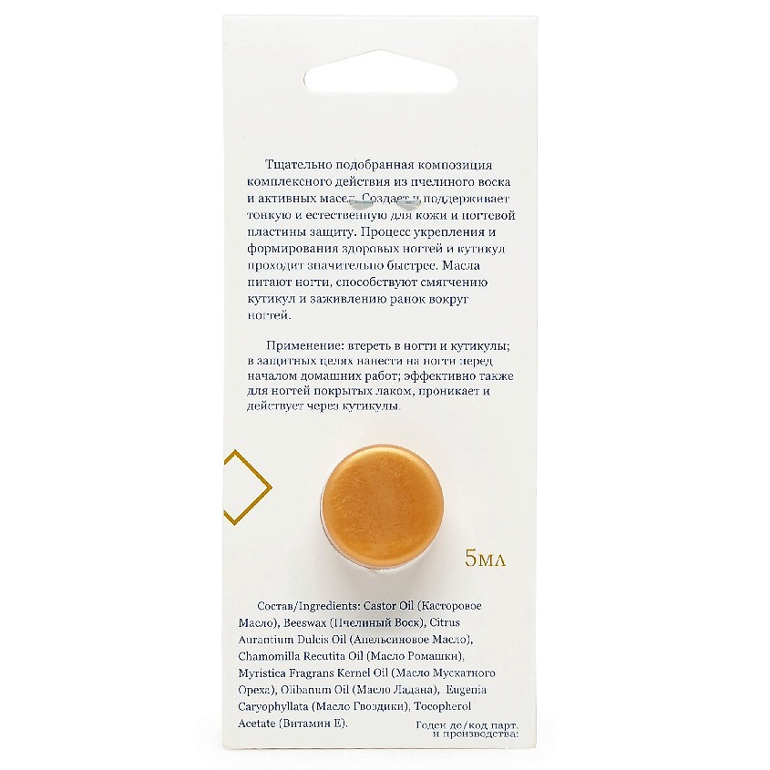DNC Воск для ногтей укрепляющий L'Or Nail Wax – фото 2