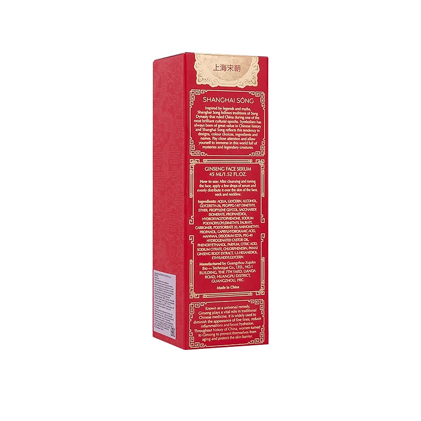 SHANGHAI SONG Серум для лица Ginseng Face Serum – фото 7