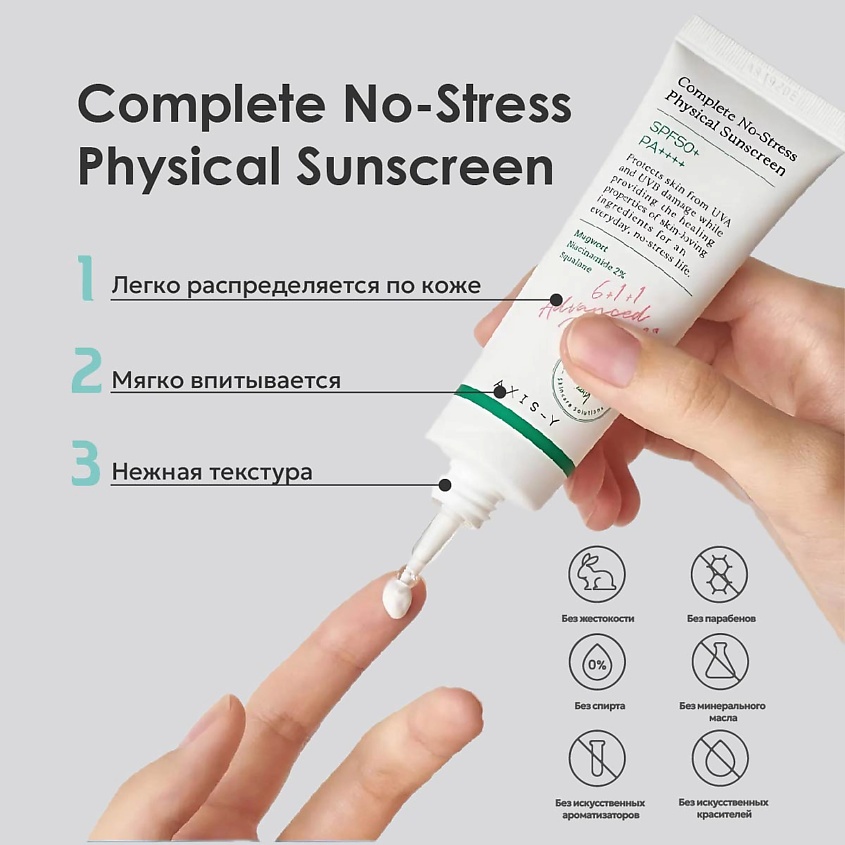 Axis y sunscreen discount