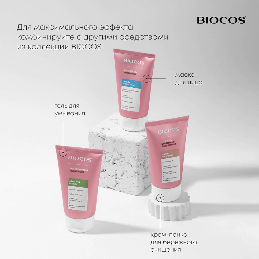 BIOCOS Увлажняющий крем дневной SPF15 Betaine – фото 2