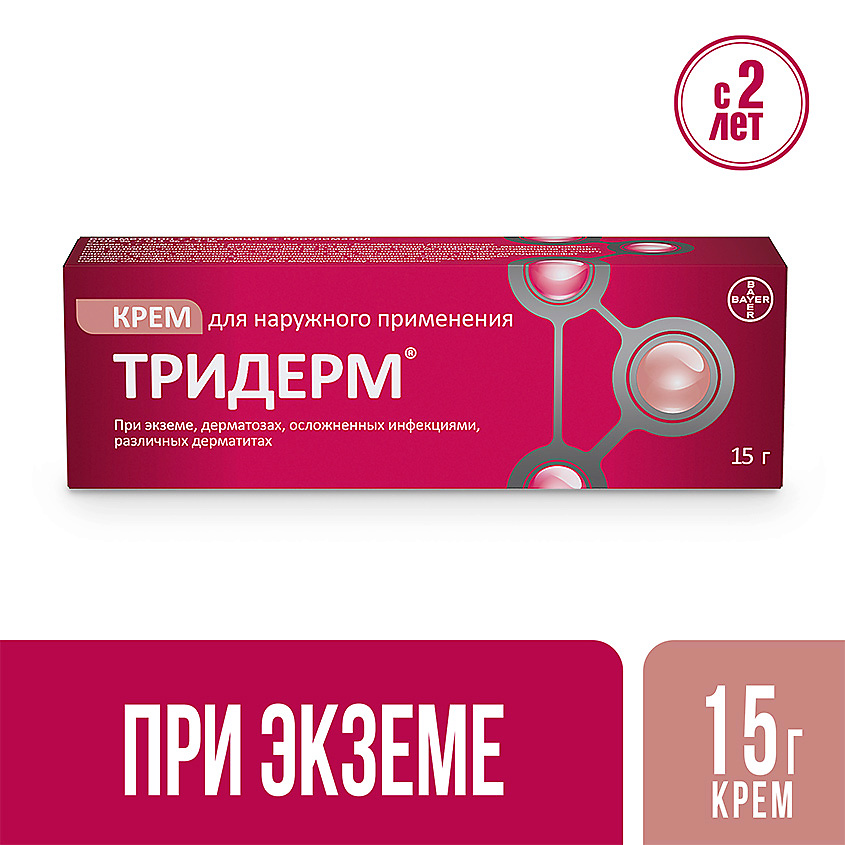 Тридерм крем 15 – фото 2