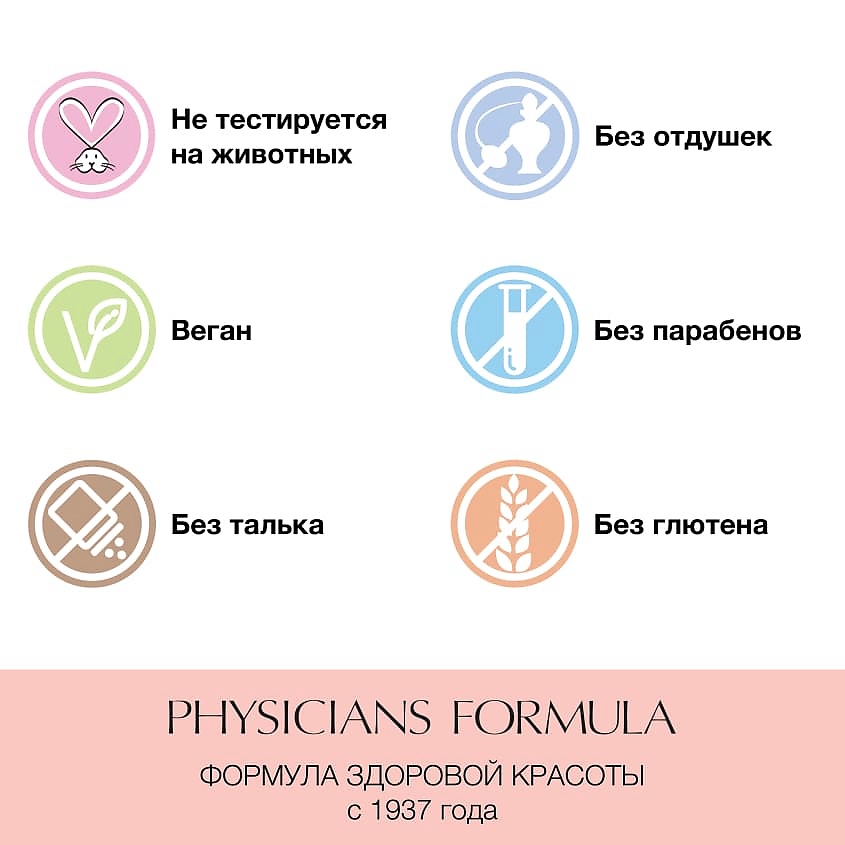 PHYSICIANS FORMULA Румяна для щек и губ Diamond Filler Cheek&Lip Color – фото 15