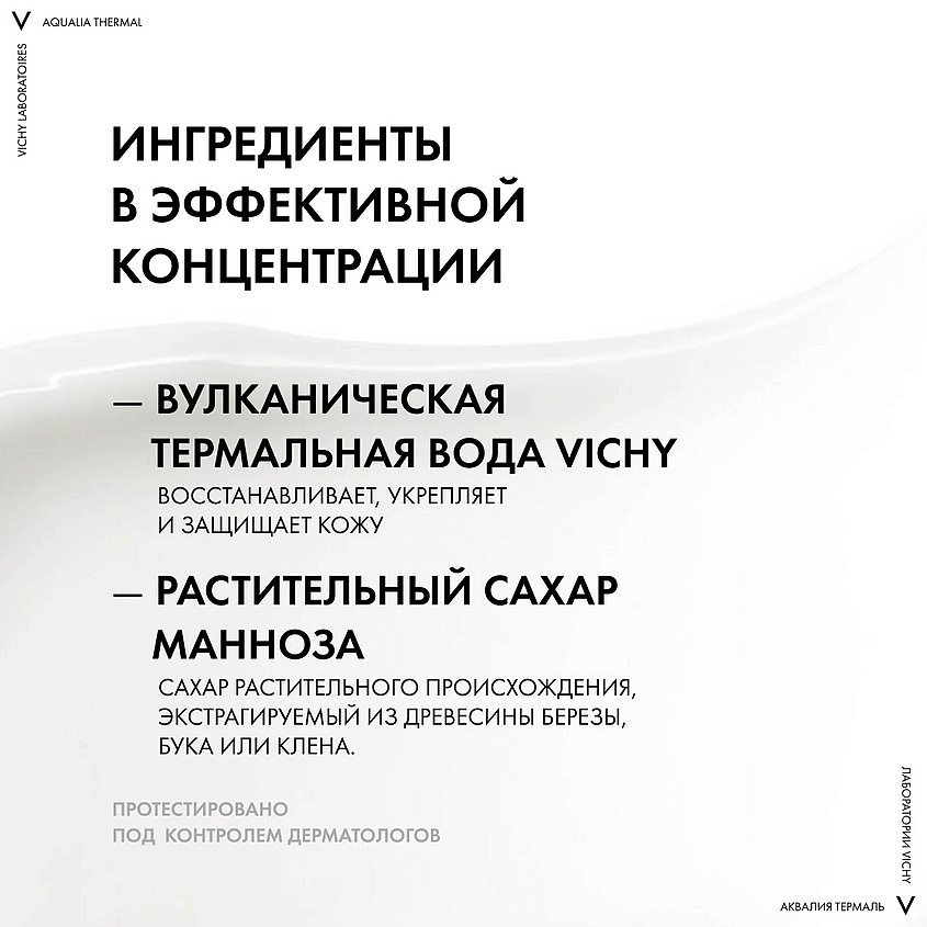 VICHY Крем увлажняющий легкий для нормальной кожи Aqualia Thermal – фото 3