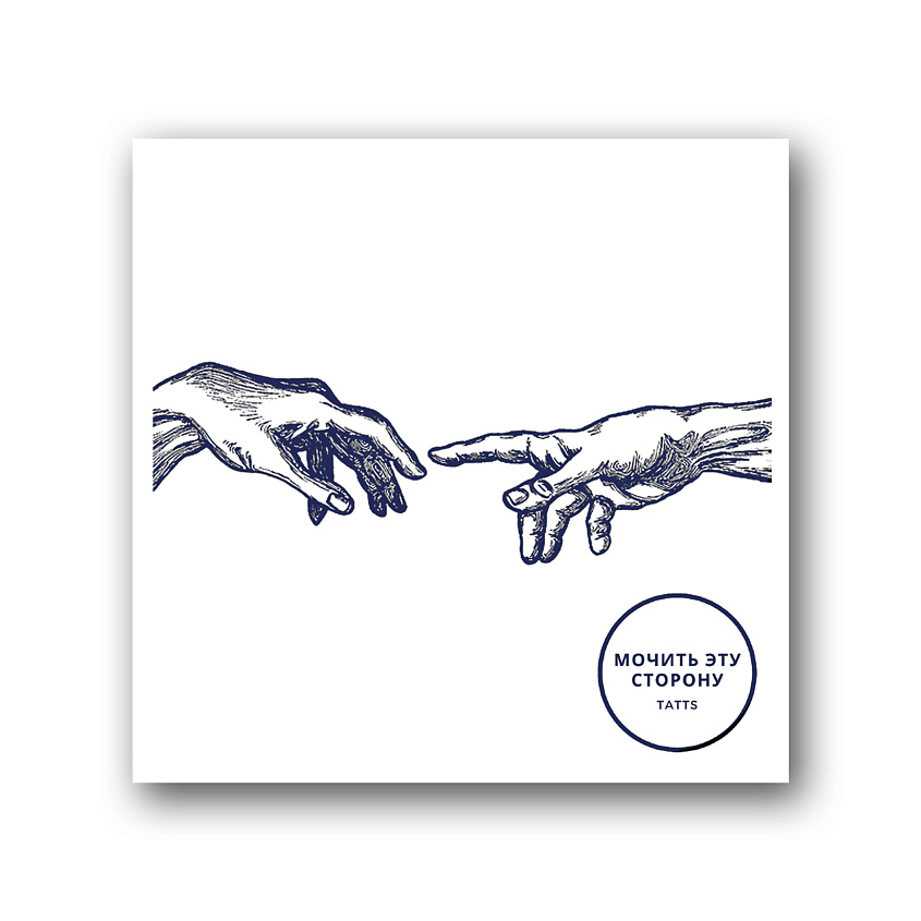 Изображение товара TATTS Временная тату БЕЗ ПЛЕНКИ ADAM 5*15см, 1шт