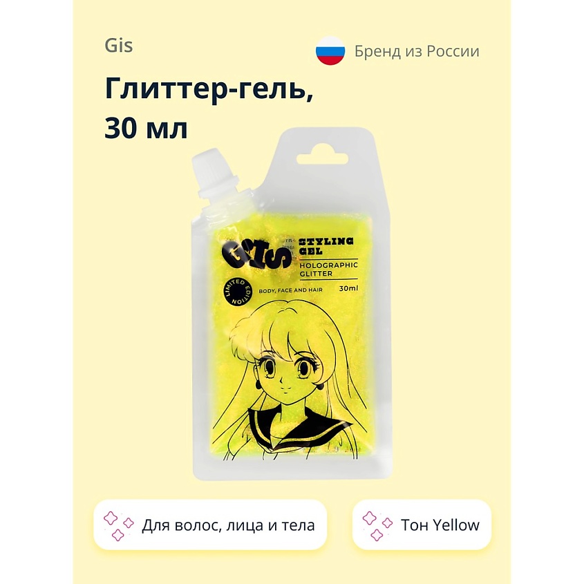 Изображение товара GIS Глиттер-гель для волос, лица и тела, Yellow