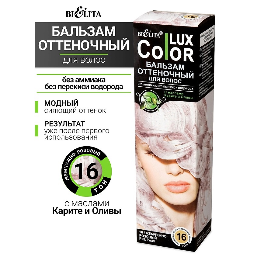 Изображение товара Бальзам оттеночный для волос БЕЛИТА Color Lux тон 16