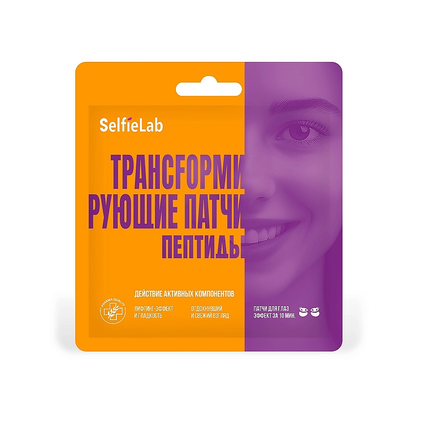 Изображение товара SELFIELAB Трансформирующие патчи для кожи вокруг глаз с пептидами 1 пара