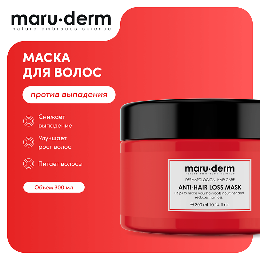 Изображение товара MARU∙DERM Маска для волос Anti-Hair Loss Mask, 300 мл