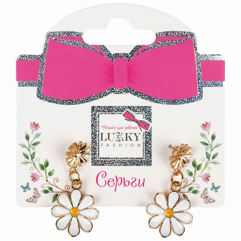 Изображение товара LUKKY Серьги-гвоздики с подвеской Ромашки, 1 шт