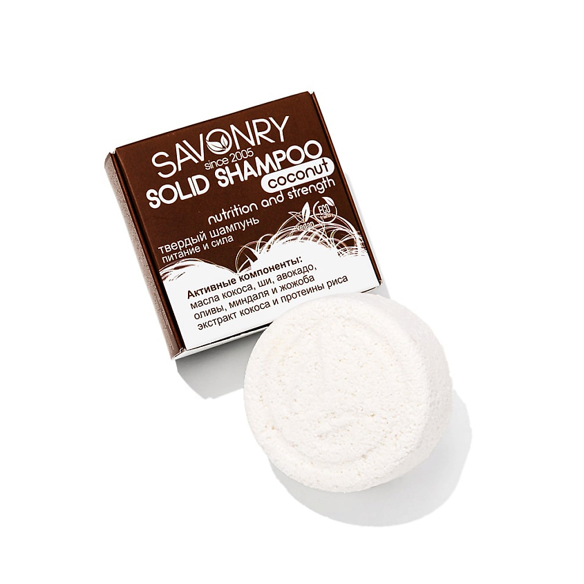 Изображение товара Твердый шампунь КОКОС для всех типов волос 75 г от SAVONRY