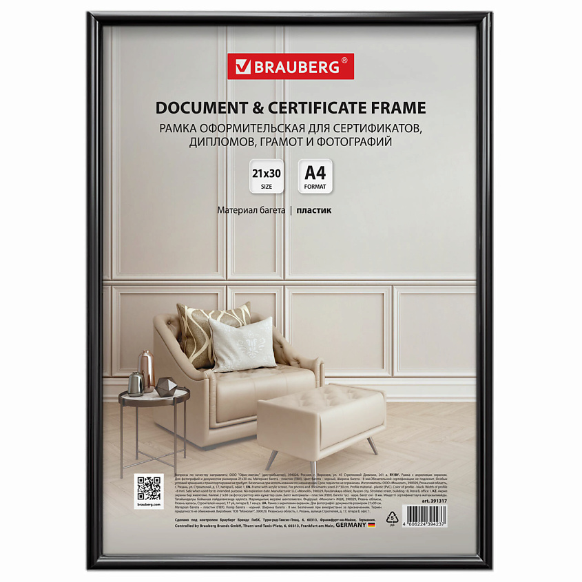Изображение товара Рамка BRAUBERG Slim 21х30 см Черный пластик для фотографий и документов