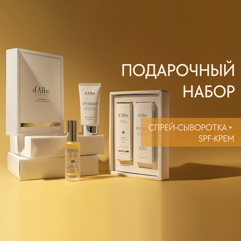 Изображение товара D`ALBA Подарочный набор: сыворотка + солнцезащитный крем, 60 мл; 50 мл