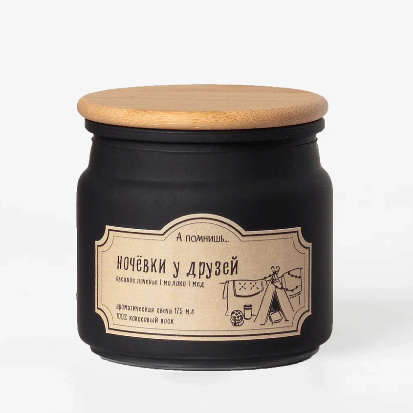 Изображение товара Ароматическая свеча Ночёвки у друзей 175 мл кокосовый воск