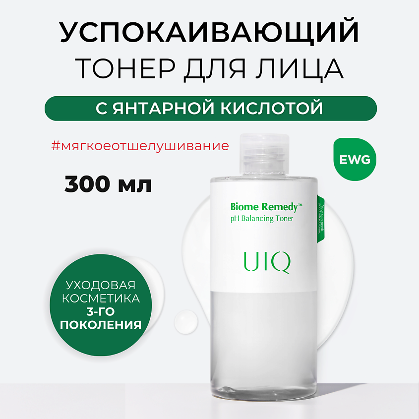 Изображение товара UIQ Тонер для чувствительной кожи Biome Remedy pH Balancing Toner 300 мл