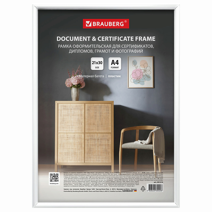 Изображение товара BRAUBERG Рамка 21х30 см Slim, Белый