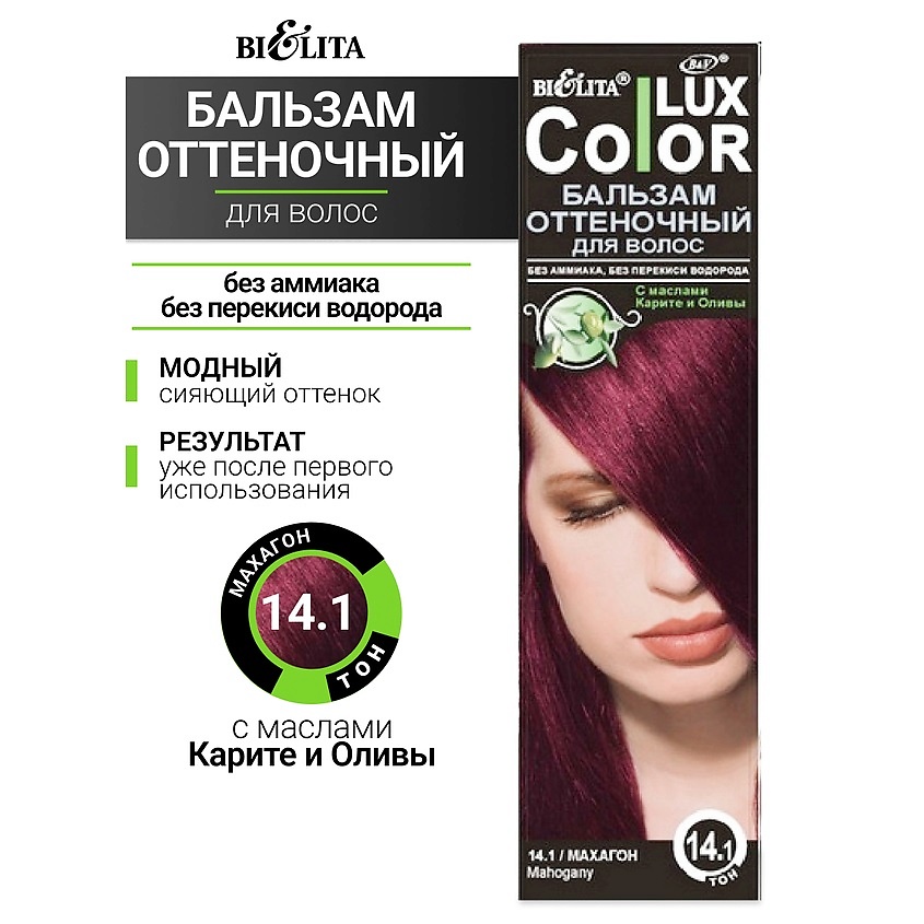 Изображение товара БЕЛИТА Бальзам оттеночный для волос Color lux, тон 14.1