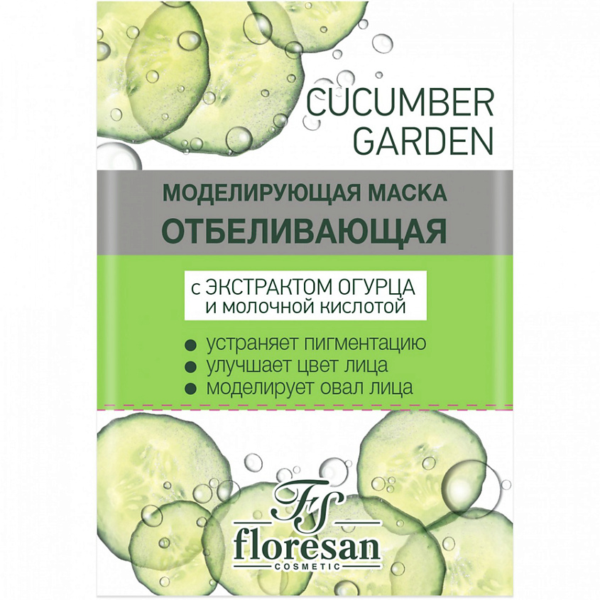 Изображение товара FLORESAN Моделирующая отбеливающая маска, 150 мл