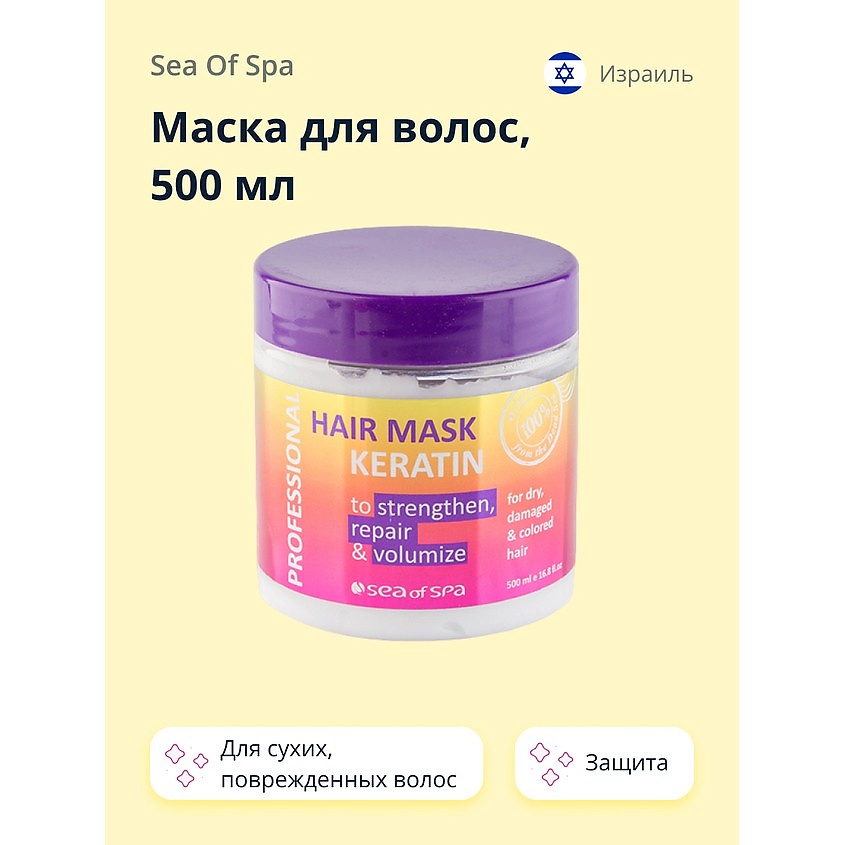 Изображение товара SEA OF SPA Маска для волос PROFESSIONAL с кератином, 500 мл Изображение товара SEA OF SPA Маска для волос PROFESSIONAL с кератином, 500 мл