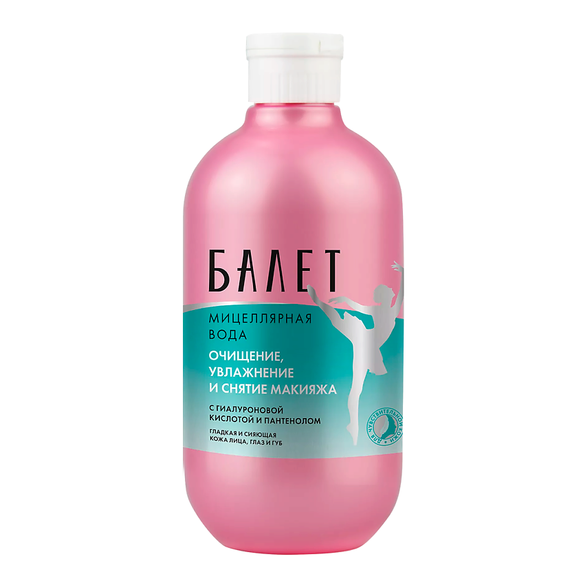 Изображение товара СВОБОДА Мицеллярная вода для чувствительной кожи с гиалуроновой кислотой, 470 мл