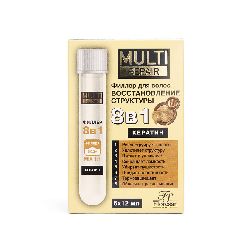 Изображение товара Филлер для волос FLORESAN 8в1 Multe repair ампулы для восстановления поврежденных волос