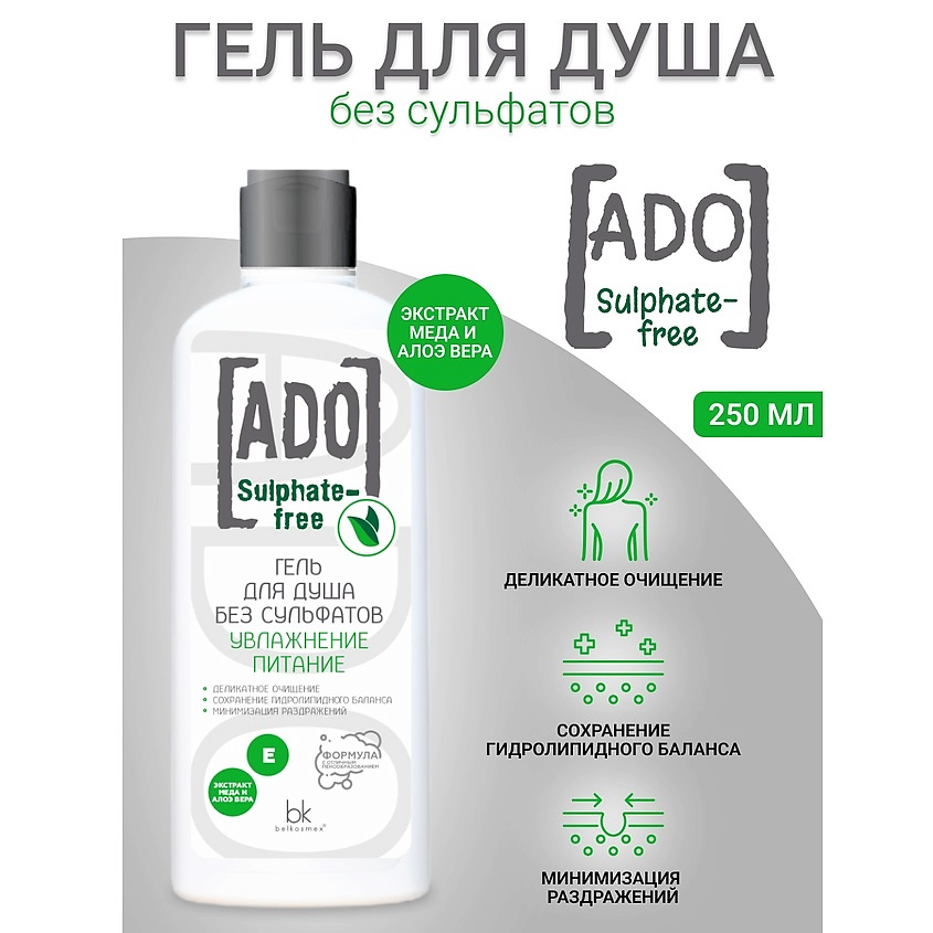 Изображение товара BELKOSMEX Гель для душа без сульфатов увлажнение питание ADO, 250 мл