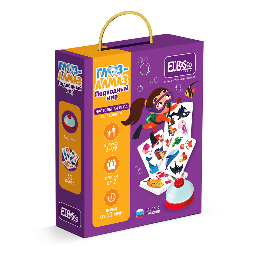 Изображение товара EL'BASCO Настольная игра со звонком "Глаз-Алмаз. Подводный мир", 1 набор