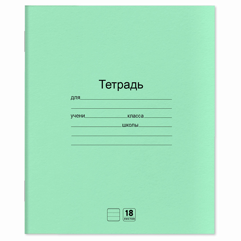 Изображение товара ЮНЛАНДИЯ Тетради ДЭК 18 листов Зеленая классическая линия