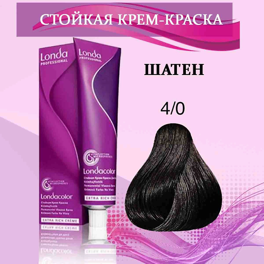 Изображение товара LONDA PROFESSIONAL Крем-краска для волос, 4/0 шатен