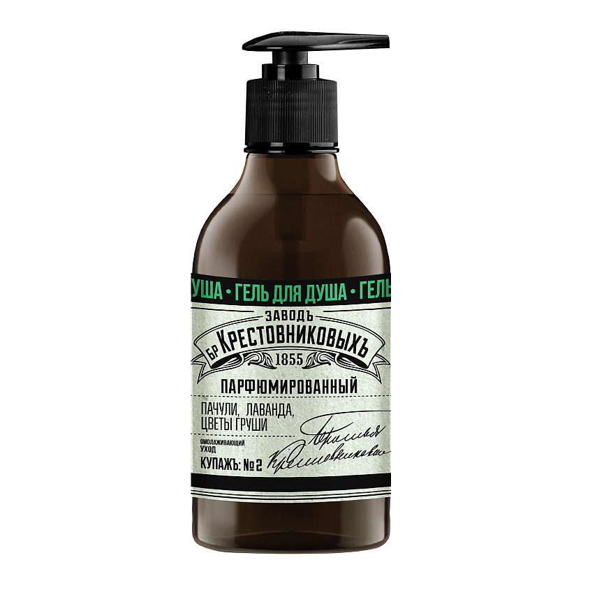 Изображение товара ЗАВОДЪ БРАТЬЕВЪ КРЕСТОВНИКОВЫХЪ Гель для душа Купажъ №2 пачули, лаванда, цветы груши, 300 г