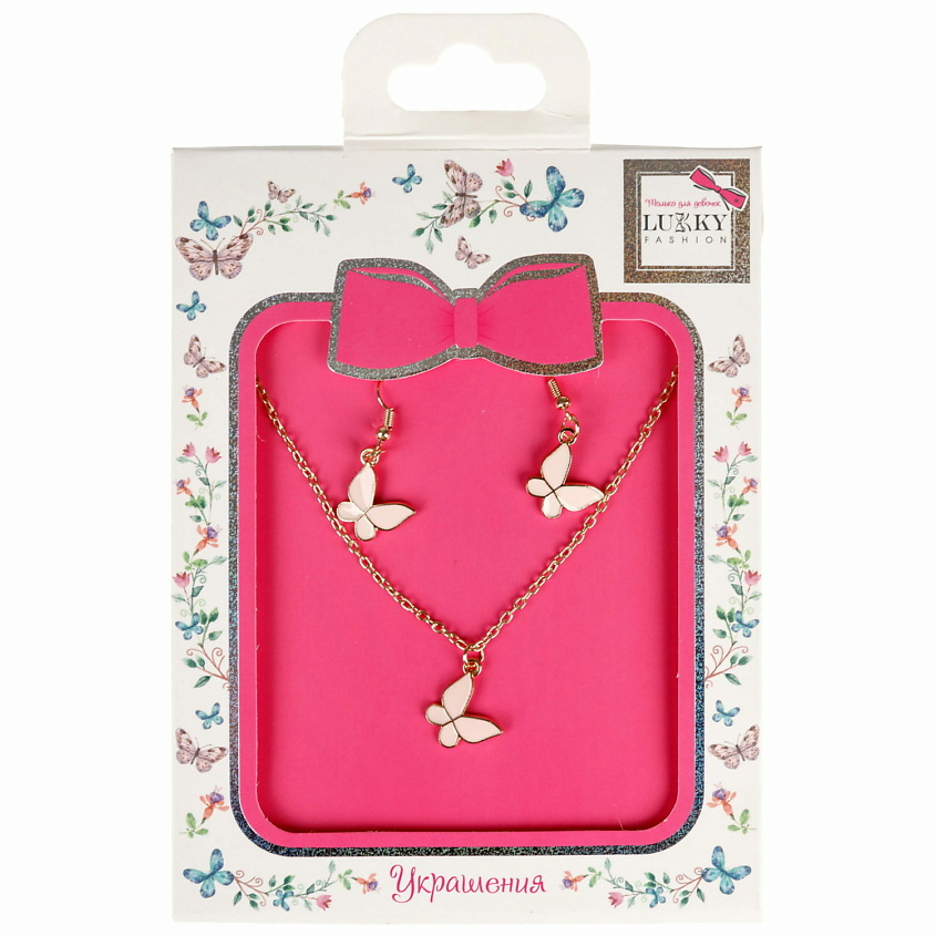 Изображение товара LUKKY Набор украшений Цепочка с подвеской и серьги Бабочки, Розовый