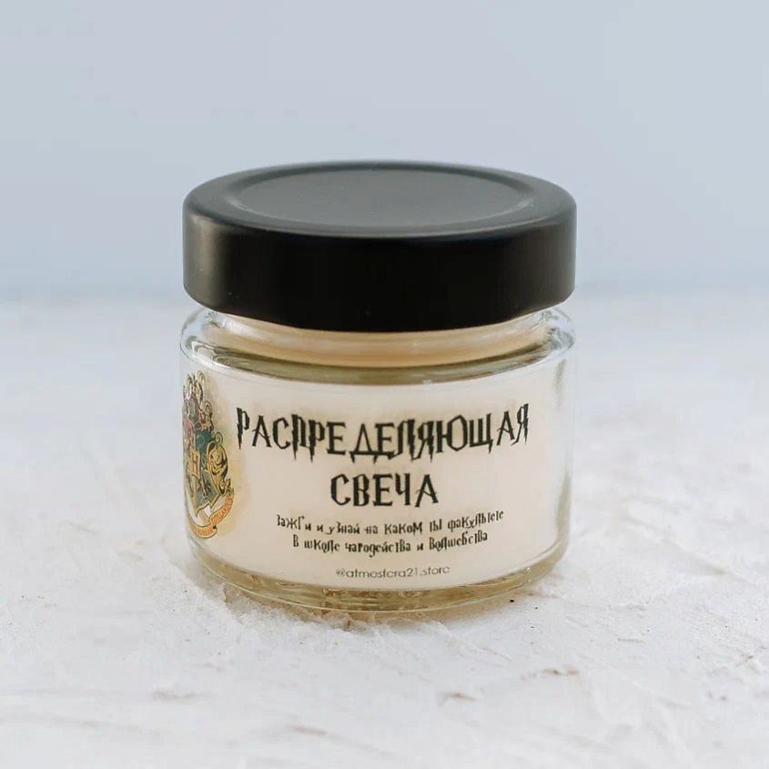 Изображение товара Распределяющая ароматическая свеча Пуффендуй для поклонников Гарри Поттера 100 мл