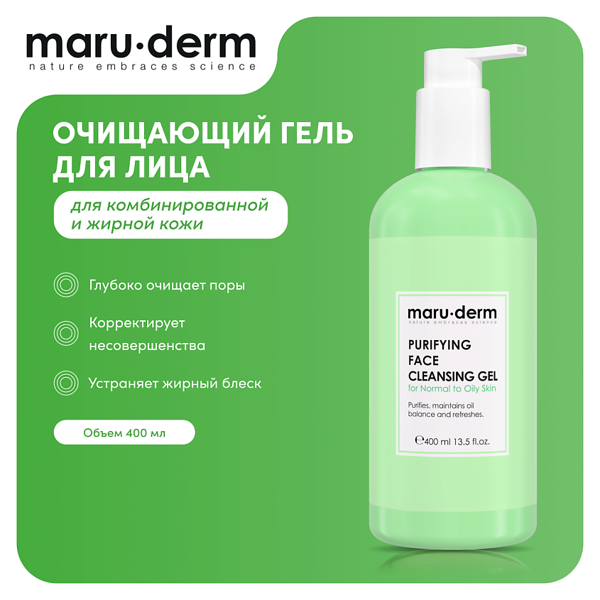 Изображение товара MARU·DERM Очищающий гель для лица Purifying Face Cleansing Gel For Normal to Oily Skin, 400 мл