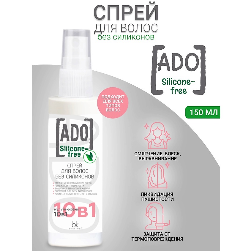 Изображение товара Спрей для волос без силиконов ADO от Belkosmex, 150 мл