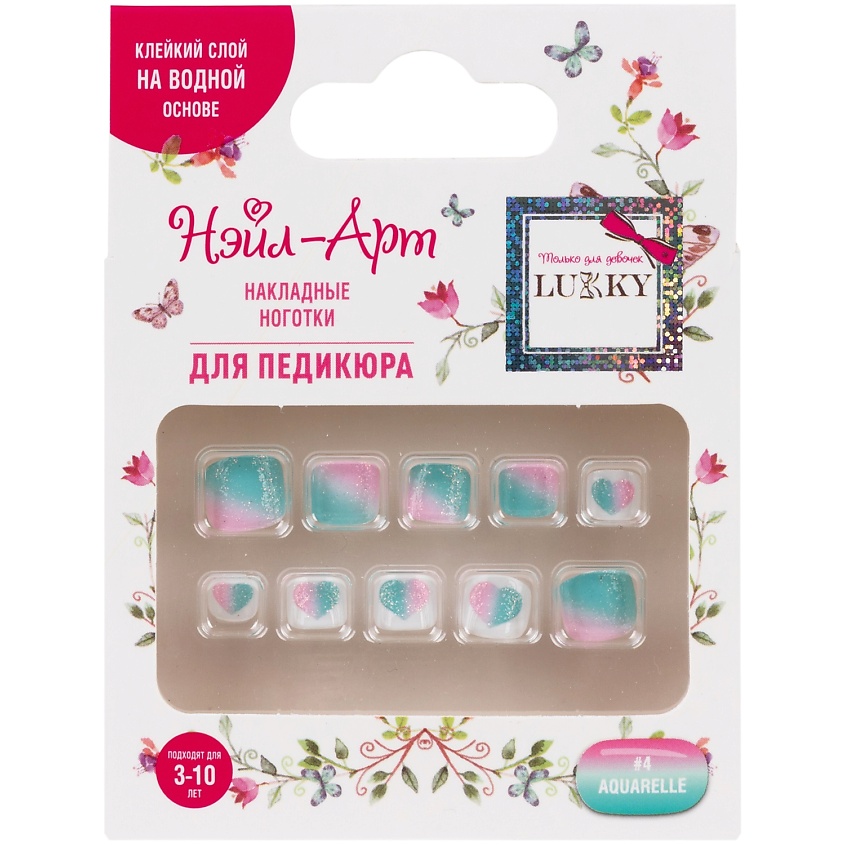 Изображение товара Накладные ногти LUKKY для педикюра Aquarelle, 1 шт.