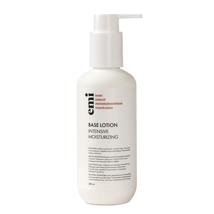 Изображение товара EMI Base Lotion лосьон для рук и тела 200 мл увлажнение антиоксидантное питание