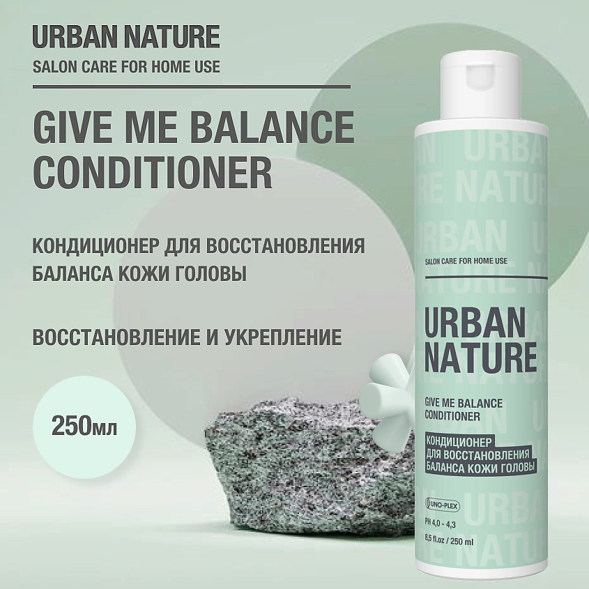 Изображение товара URBAN NATURE GIVE ME BALANCE CONDITIONER Кондиционер для восстановления баланса кожи головы, 250 мл
