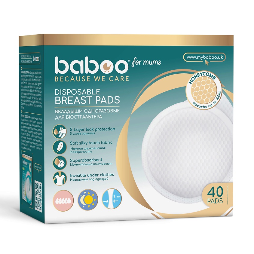 Изображение товара Вкладыши одноразовые для бюстгальтера BABOO 40 штук Высокая впитываемость