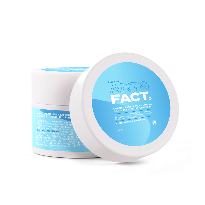 Изображение товара Питательная маска для лица после пилинга с церамидами и пантенолом 50 мл ART&FACT