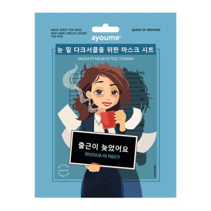 Изображение товара Маска для лица тканевая с гликолевой и салициловой кислотой AYOUME