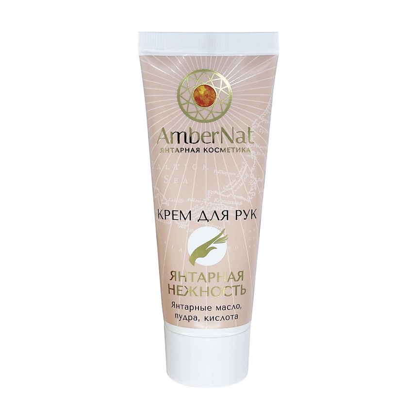 Изображение товара AMBERNAT Крем для рук Янтарная нежность, 75 мл